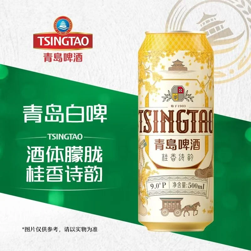 青岛啤酒桂花白啤9度500ml/罐