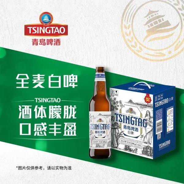 青岛啤酒白啤10度500ml*6瓶/箱