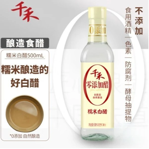 千禾糯米白醋 500ml