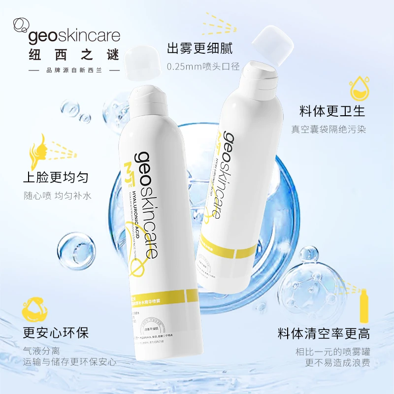 纽西之谜玻尿酸补水保湿精华喷雾护肤爽肤水缓解干燥300ml【XY】