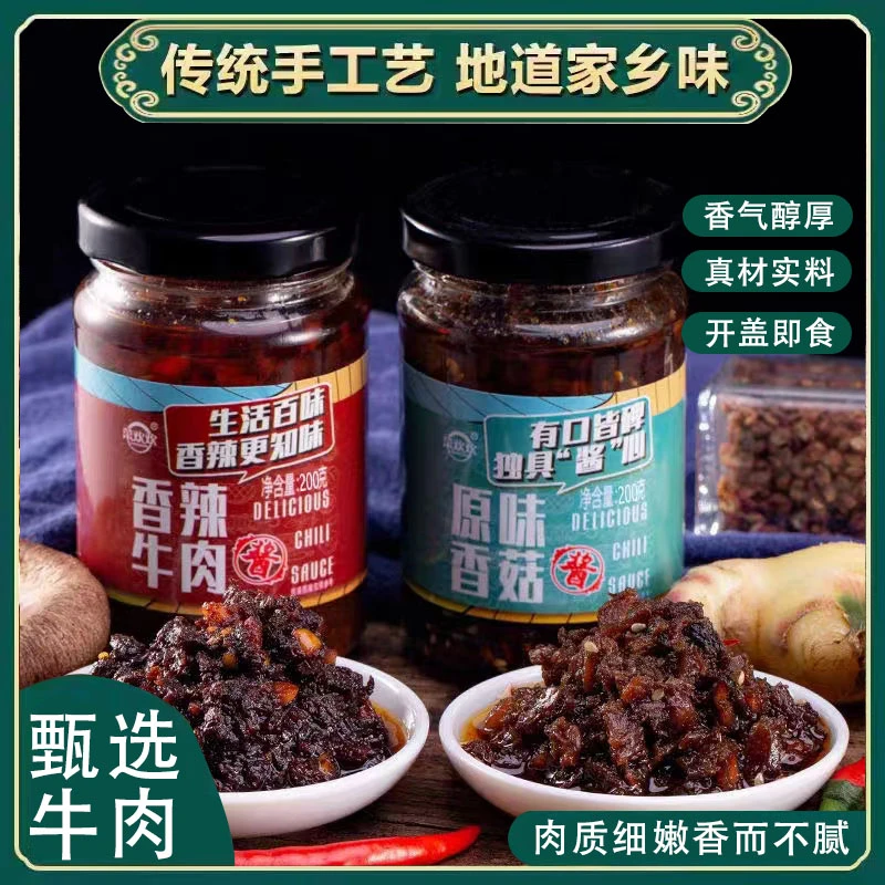 正宗纯手工牛肉酱下饭菜拌饭酱香辣拌面酱调味料辣椒酱美食-WT