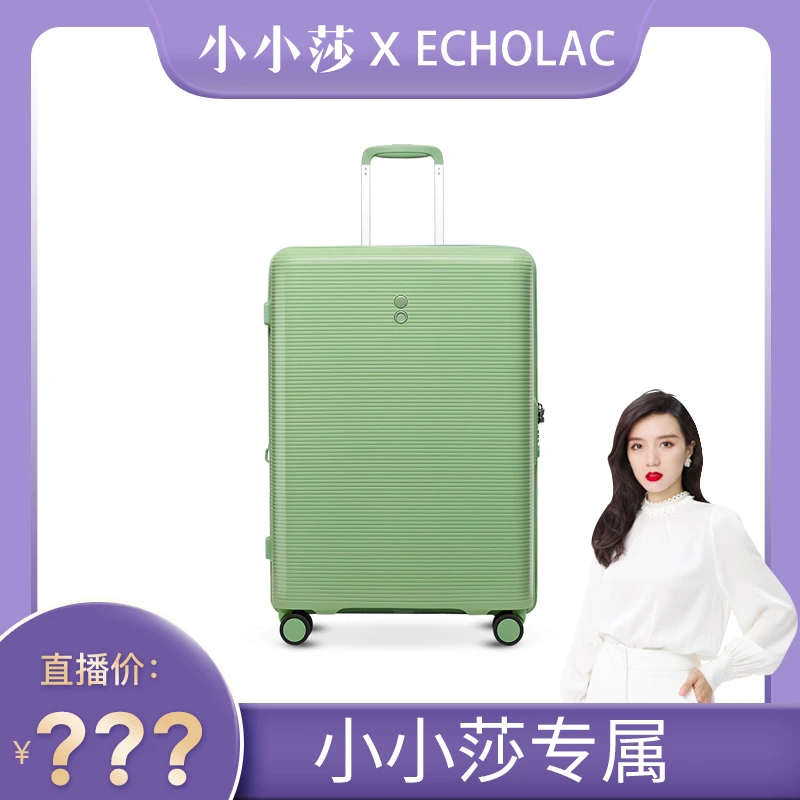 Echolac爱可乐牛油果绿可扩展行李箱便携经典男女时尚粉色拉杆箱