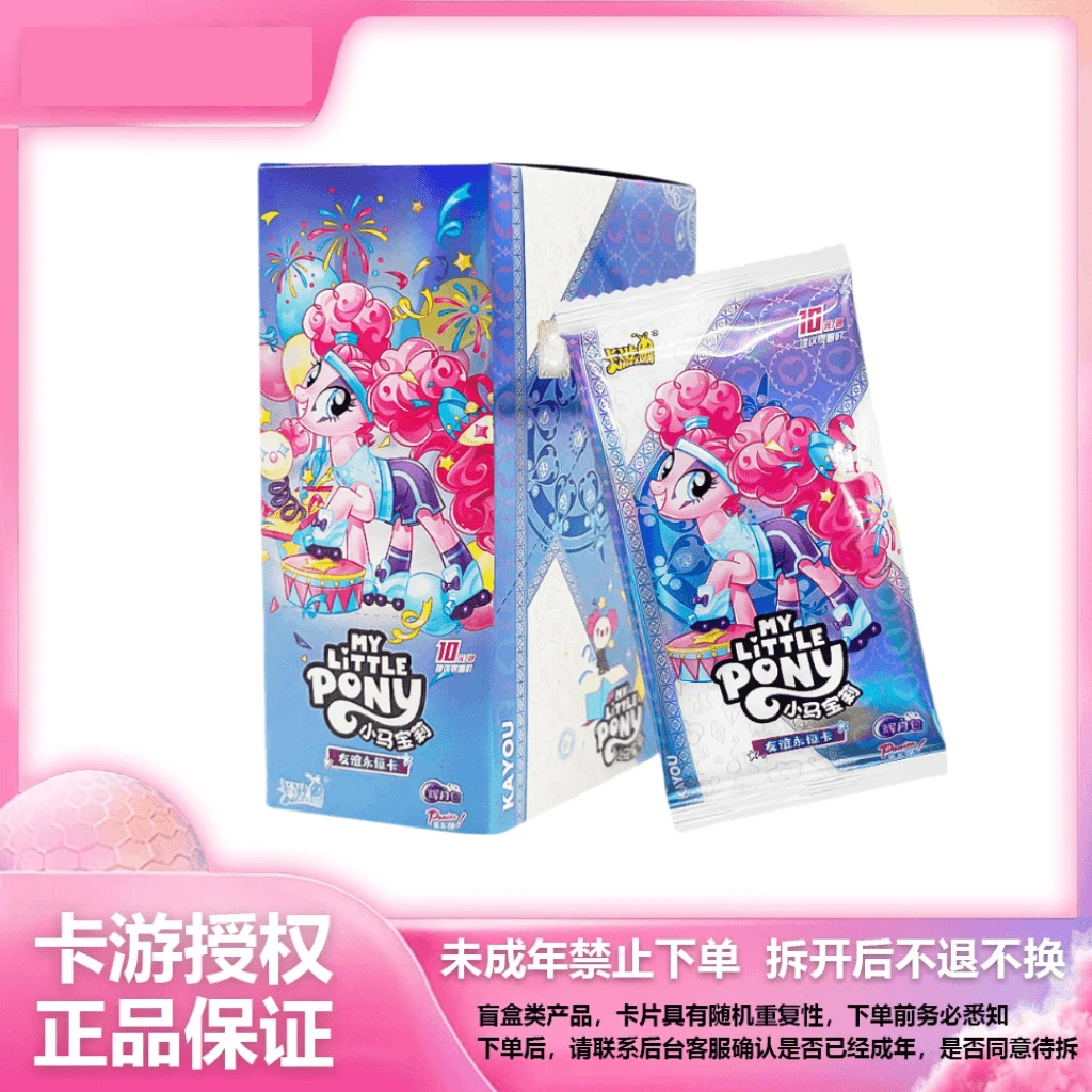 卡游【辉月5抓马】小马宝莉辉月5SC玩具盲盒-收藏卡片盲盒（代拆）