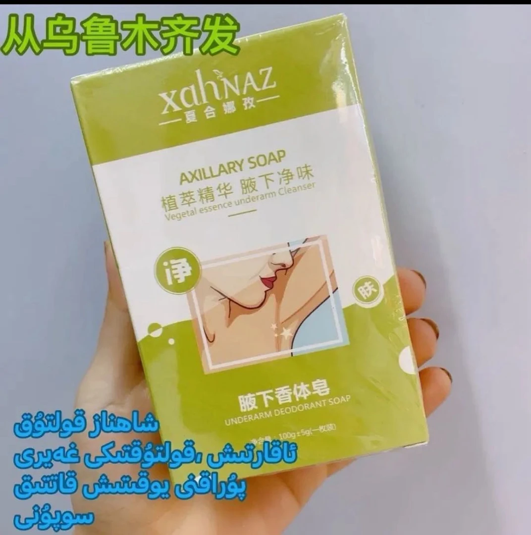 koltuk akaex  腋下香体皂 植萃精华 腋下净味