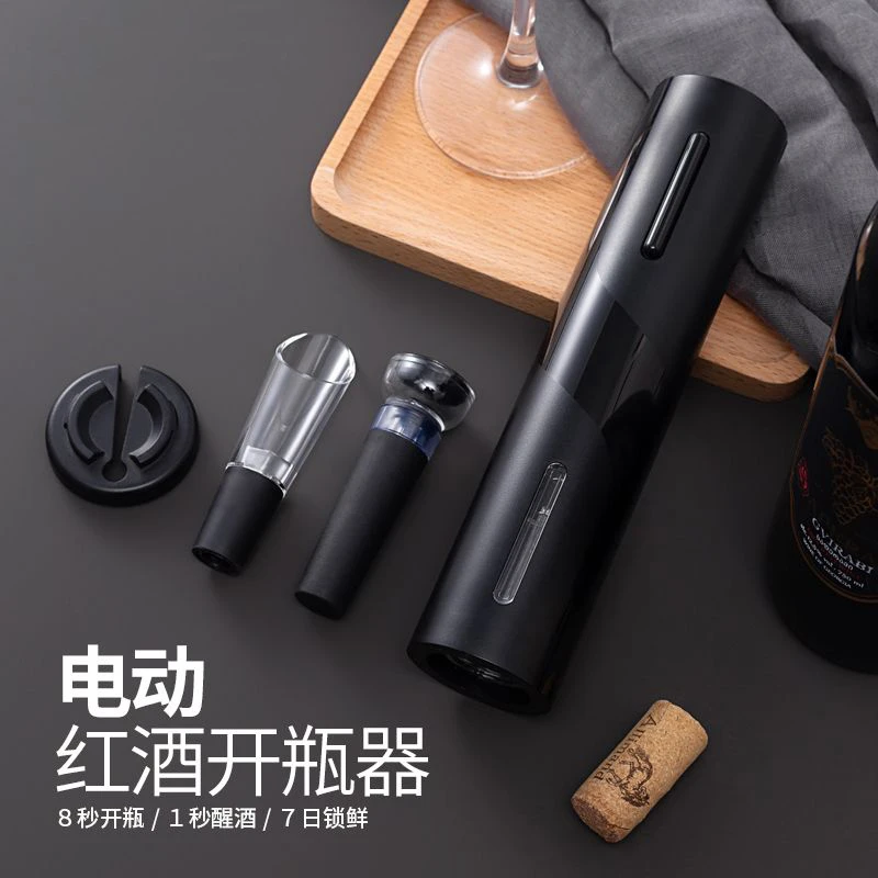 中秋送礼电动红酒开瓶器葡萄酒家用开红酒器网红自动充电款启瓶器
