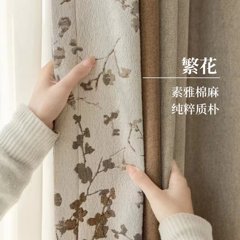 【繁花】新中式棉麻花布拼色提花现代原木遮光客厅卧室棉麻窗帘布帘