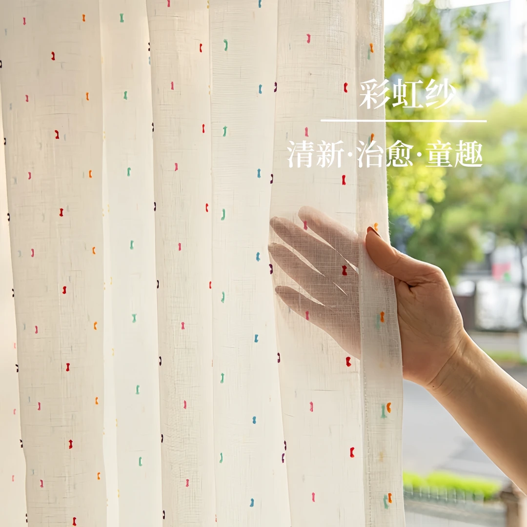 【彩虹纱】日式儿童房可爱棉麻窗纱透光透人公主风亚麻纱帘窗帘