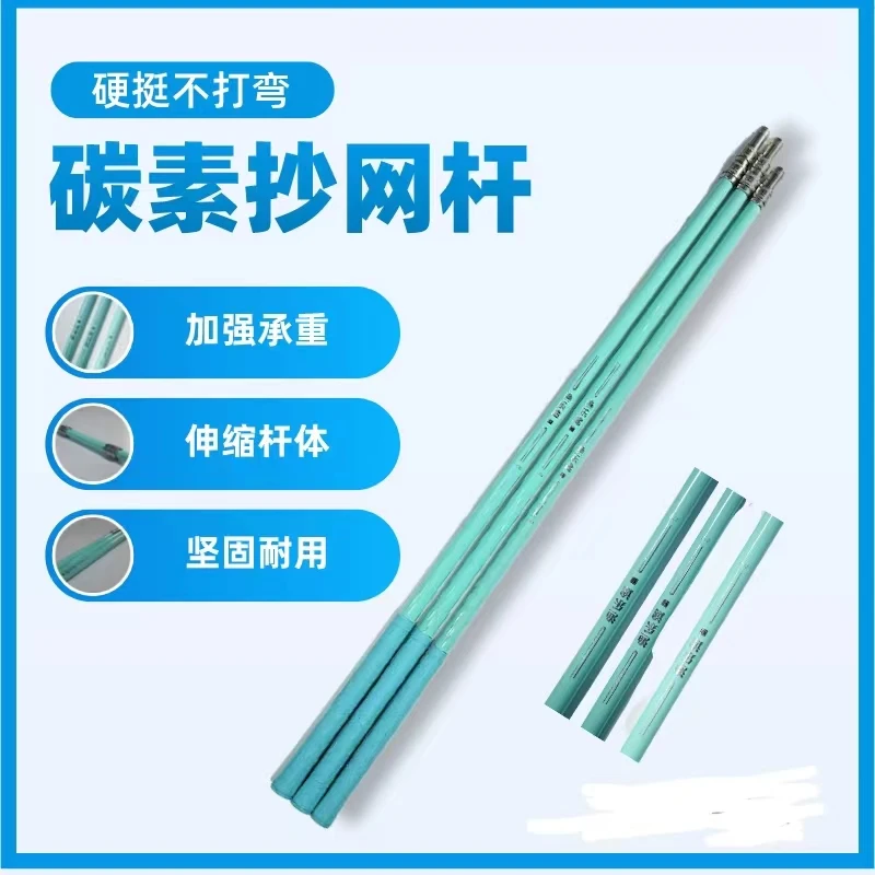 J加强款碳素抄网杆全面加粗加硬更耐用（不带抄网）超大轻便螺纹