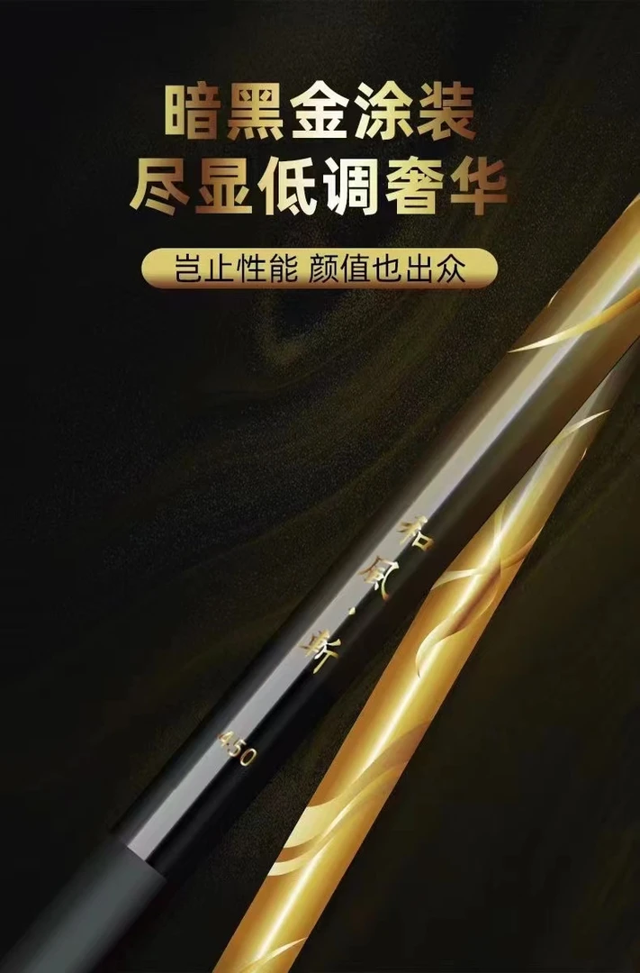 鱼竿4.5统一下单