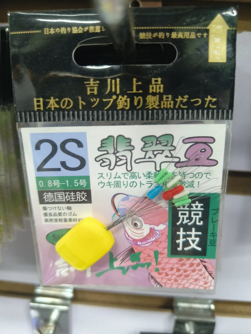 吉川高端链接太空豆