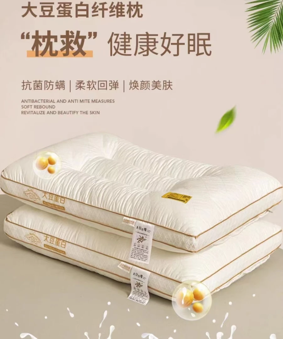 大豆蛋白枕，软硬适中