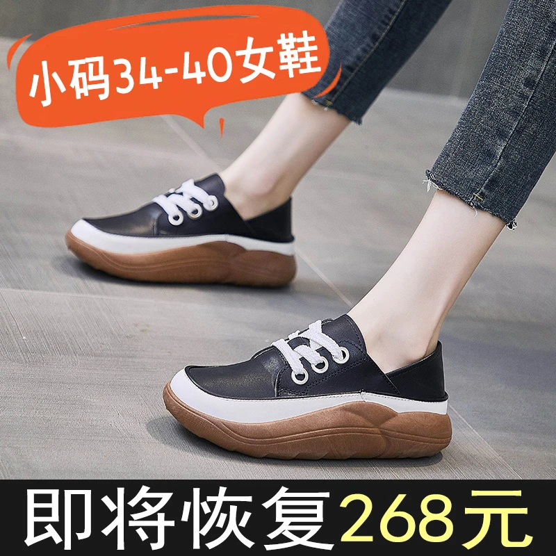 小码34码女鞋2023春夏款松糕厚底英伦小皮鞋全黑色乐福休闲工作鞋