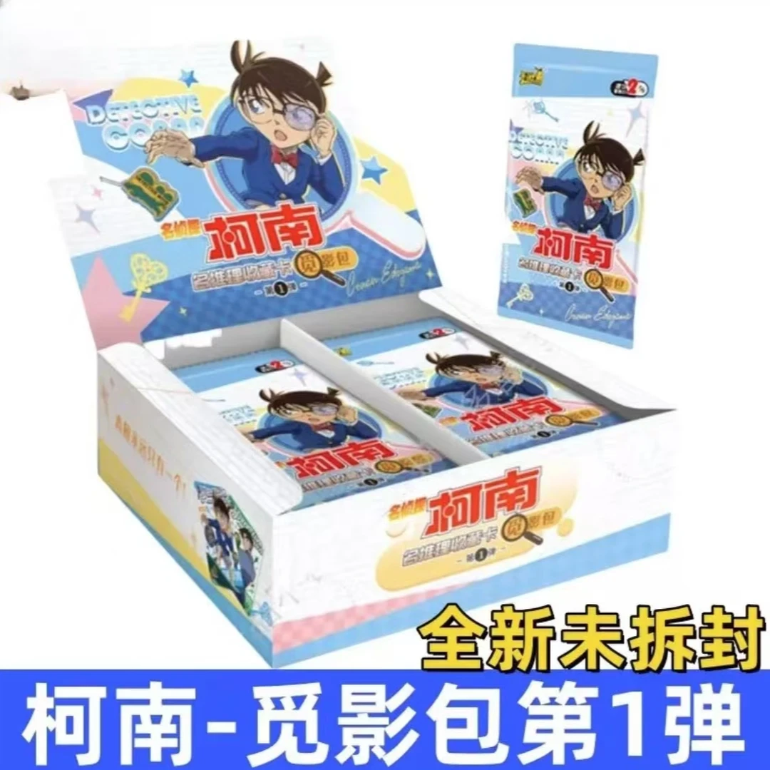 【大胃王】名侦探柯南觅影包1弹卡牌盲盒（代拆）