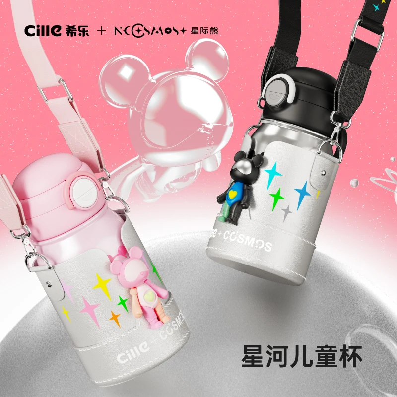 希乐星际熊联名儿童小学生可爱幼儿园防摔两用便携斜挎防漏保温杯