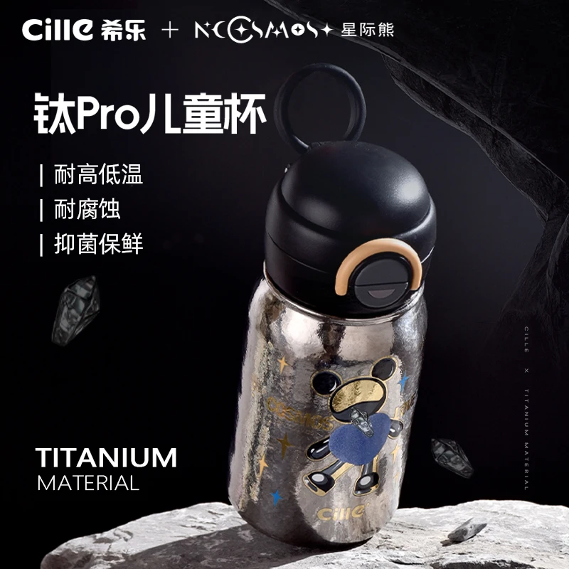 【儿童礼物】希乐星际熊联名小学生便携可爱幼儿园纯钛保温杯