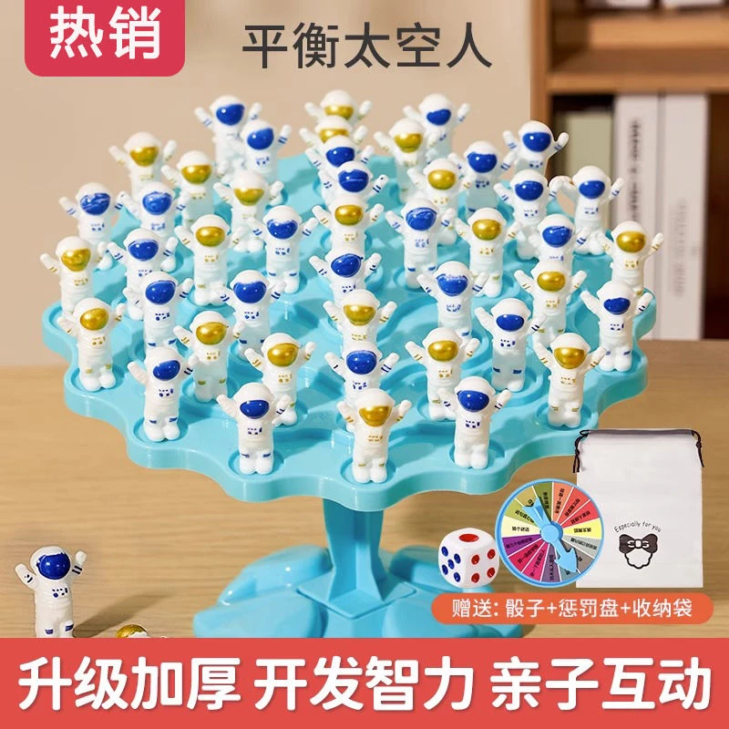 休闲桌面游戏太空平衡树亲子互动益智思维专注力男女孩叠叠乐玩具
