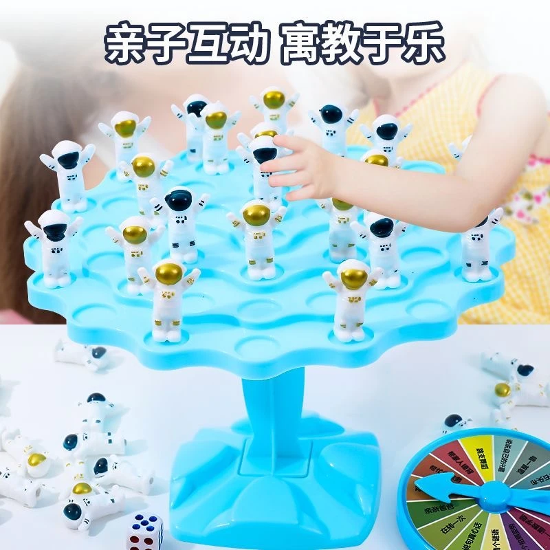 平衡太空人玩具桌游叠叠乐亲子互动益智桌面儿童双人对战专注力