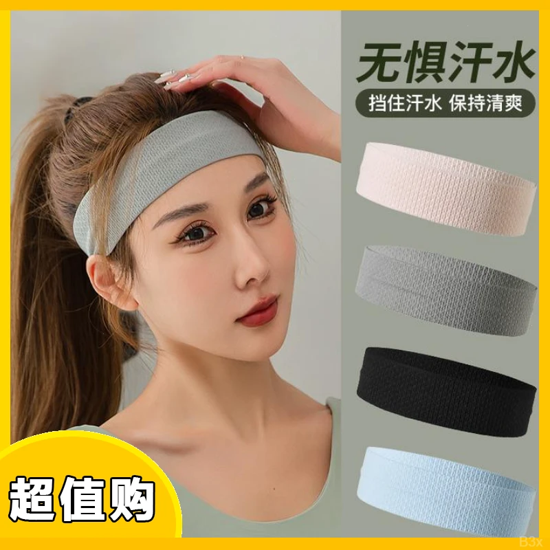 排汗头带乒乓球冰凉吸水止汗束带运动导汗带白布大容量头绳掉发