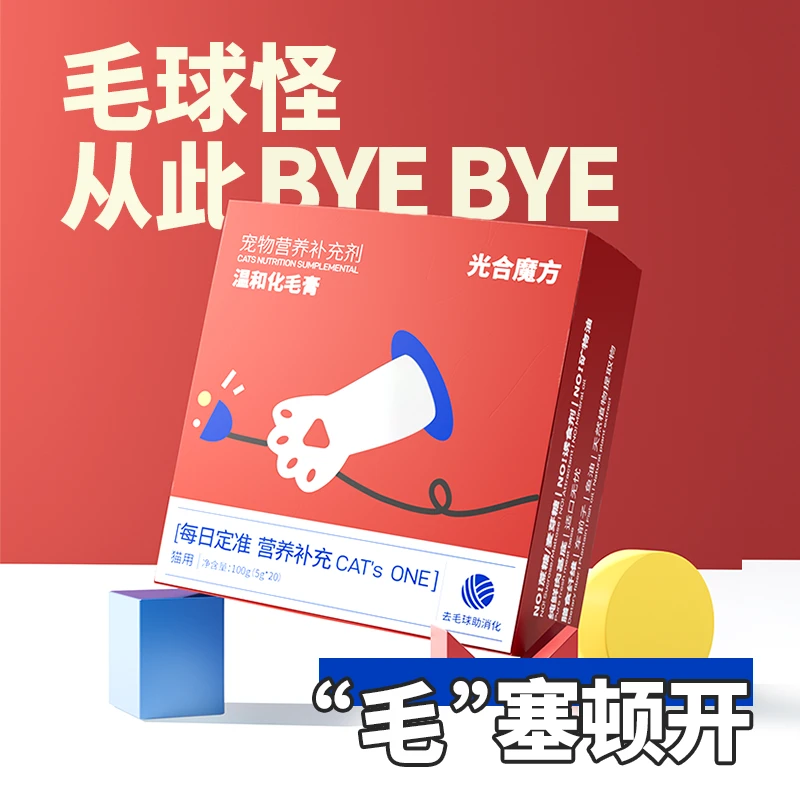 光合魔方【临期 买一发四】猫咪温和去毛球补充剂增肥调理肠胃化毛