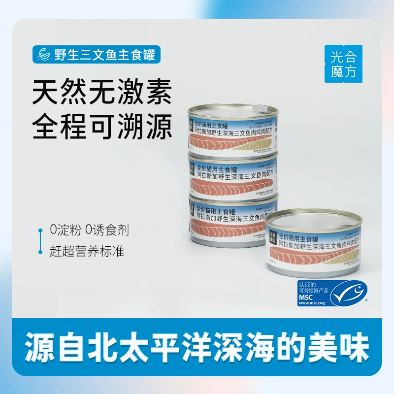【小锋小志D系列专属】光合魔方主食猫专业湿粮补水美毛三文鱼罐头