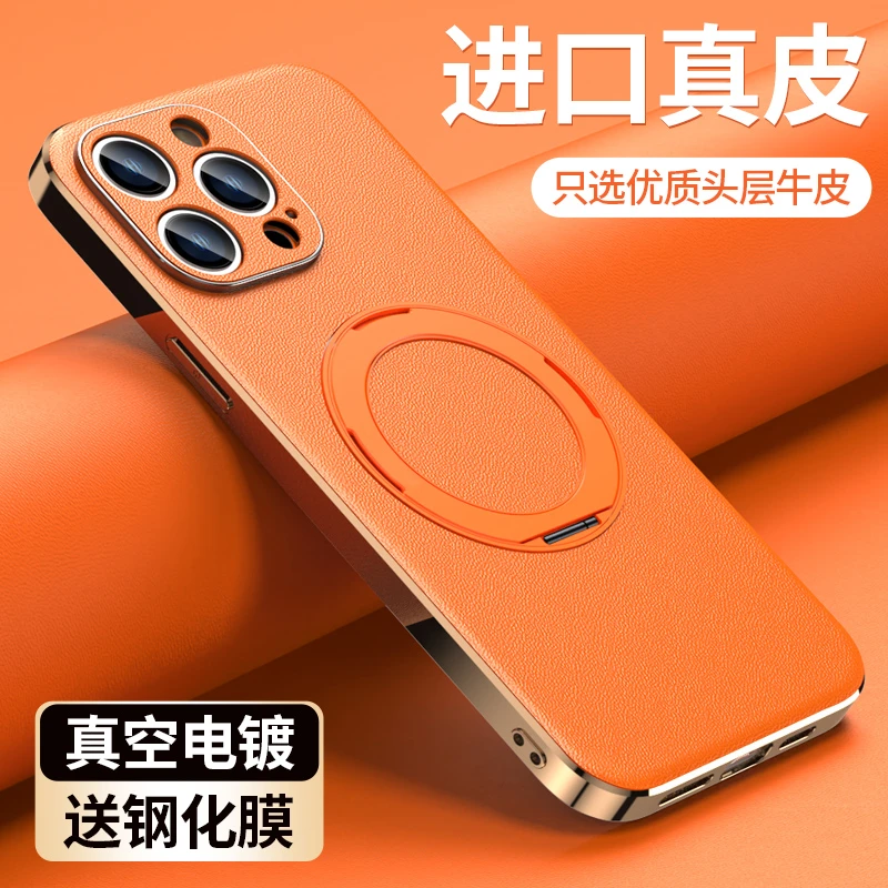 iphone15promax手机壳新款真皮14Pro苹果13保护套防摔薄磁吸商务
