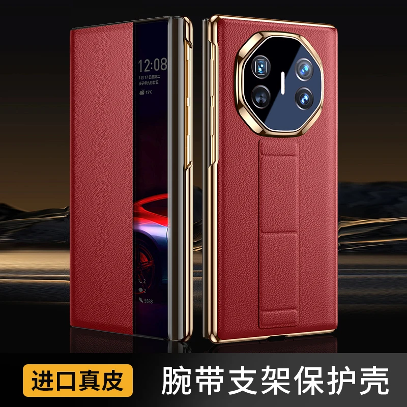 适用华为MateXT手机壳新款真皮腕带翻盖xt非凡大师三折叠屏保护套