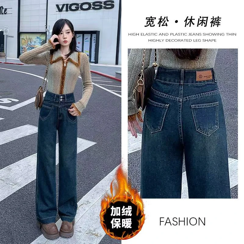 【加绒可选】秋冬高腰复古怀旧高腰垂感阔腿牛仔裤女显瘦宽松直筒裤