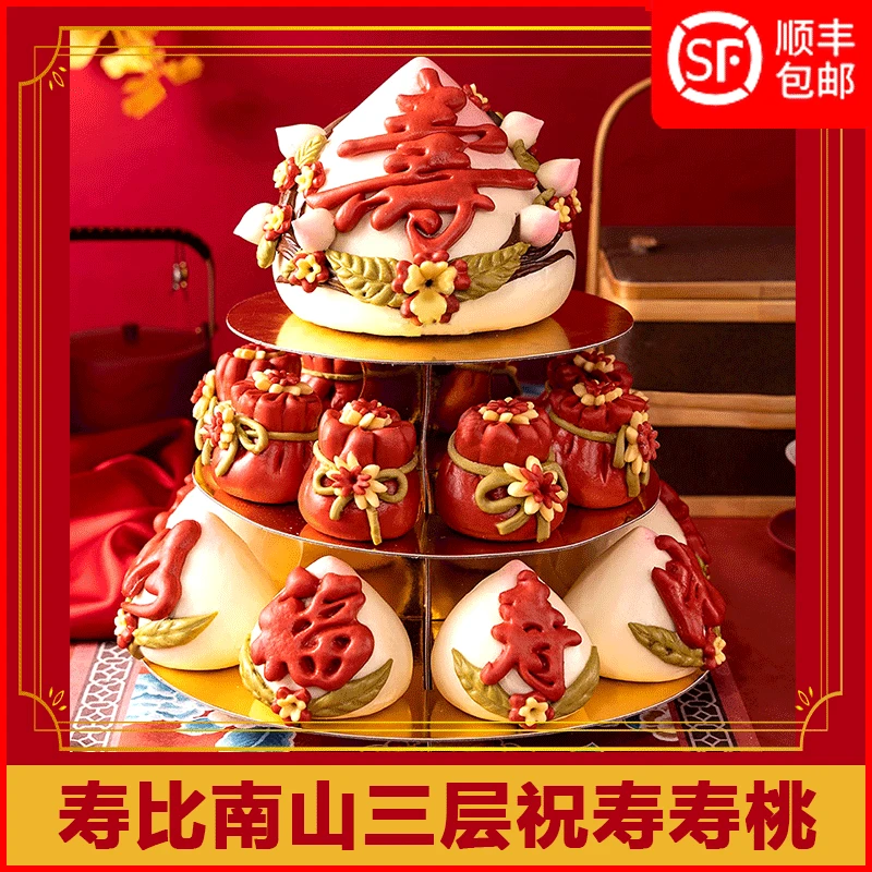 胶东花饽饽多层花馍老人祝寿生日蛋糕礼盒花饽饽山东馒头寿桃糕点