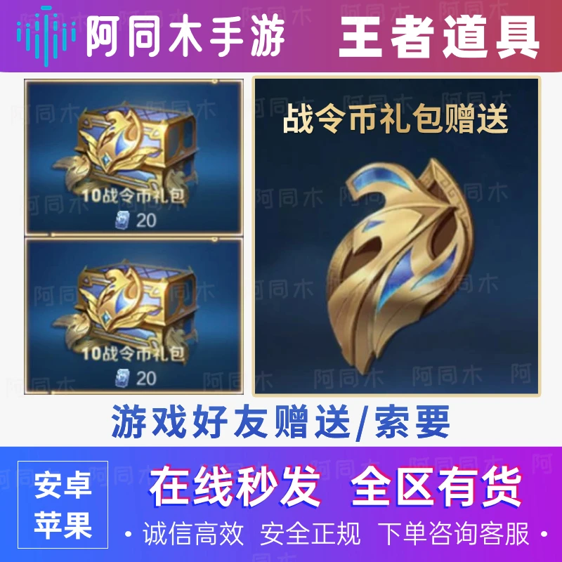 王者送荣耀道具王者战令币礼包钟无艳超时空战士米莱狄胡桃异想国