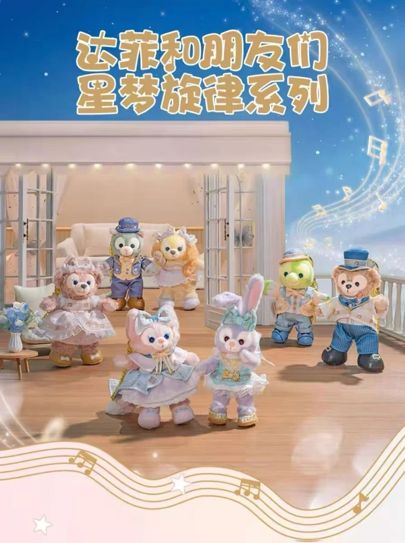 30号星梦旋律系列 24年10-22首发 达菲和他的朋友们 七宝挂件