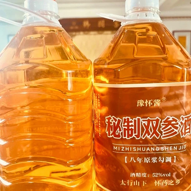 【H秘制双参酒】药酒男人专用养生酒白酒配制酒泡酒露酒药酒