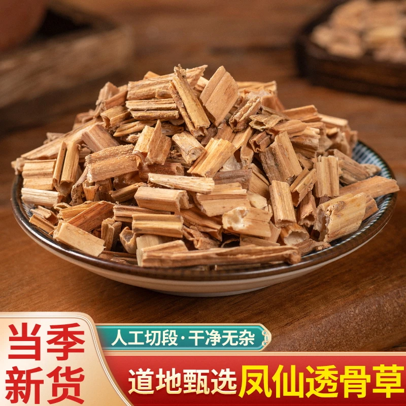 凤仙透骨草 正品干净风仙透骨草鱼腥草泡脚散装新货