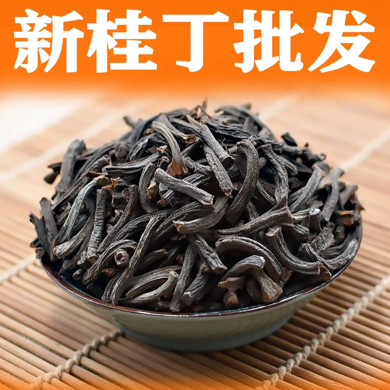 新货桂丁批发 正品炖肉卤料调料肉桂丁粉肉桂子桂籽鸭脖香料调料