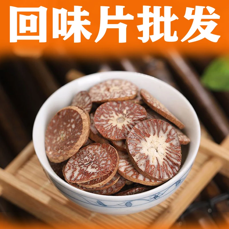 回味片批发5斤 香料花片回味片精选大白皮优选调味料枣大腹子500g