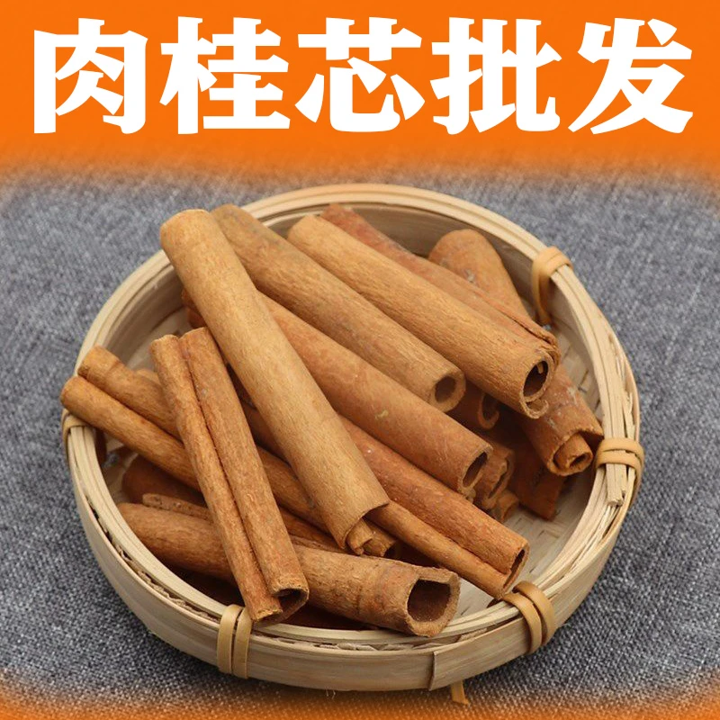 正品肉桂批发 肉桂心桂皮干货香料去粗皮肉桂卤肉香料桂芯肉桂粉