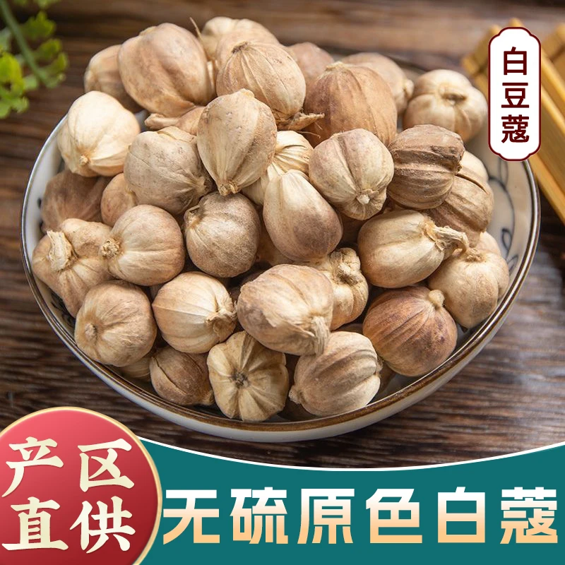 白蔻无硫白豆蔻白蔻仁白扣卤料干货煲汤去腥提鲜卤菜天然调味料