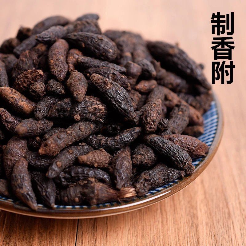 香附子5斤 新货精选100g醋香附炮制香附子炙香附食用炒香附枣包邮