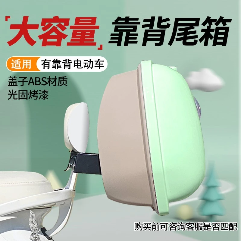 电动车后备箱通用大容量电瓶车尾箱储物箱密码锁免拆靠背置物箱子