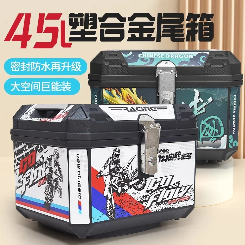 电动车后备箱通用大容量储物电瓶摩托车外卖箱非铝合金骑行箱防水