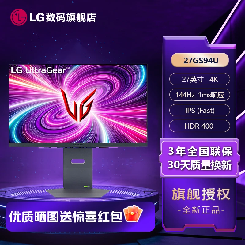 LG 27GS94U 27英寸 4K144Hz  升降旋转 高刷液晶台式显示屏幕