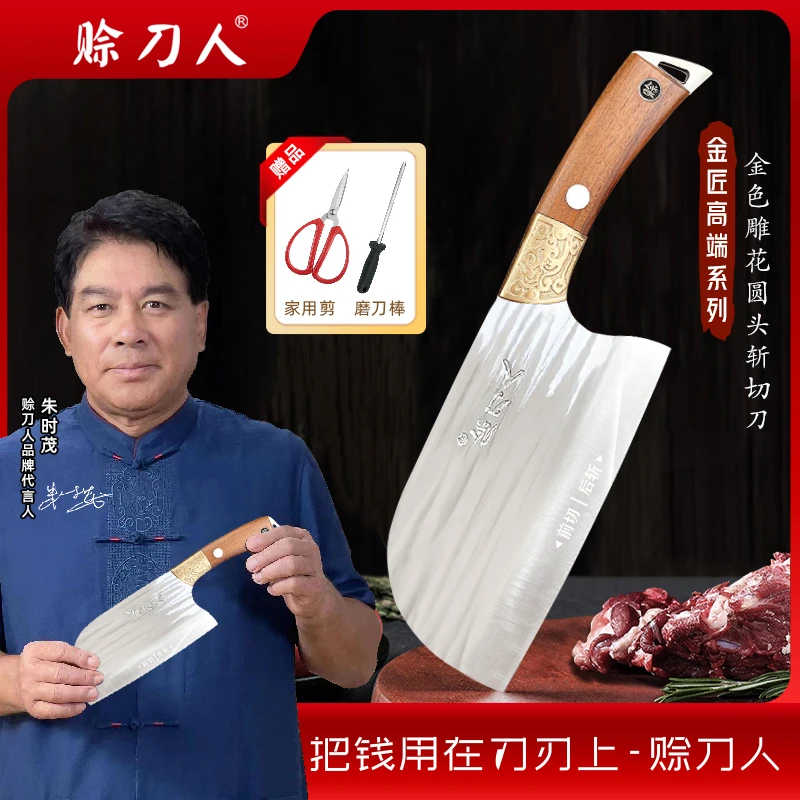 赊刀人家用锻打锤纹圆头套装斩骨切片刀菜刀具中式厨师两用F