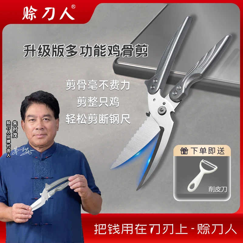 赊刀人金刚系列强力剪刀多功能家用剪子大号剪骨刀鱼骨剪加厚厨用