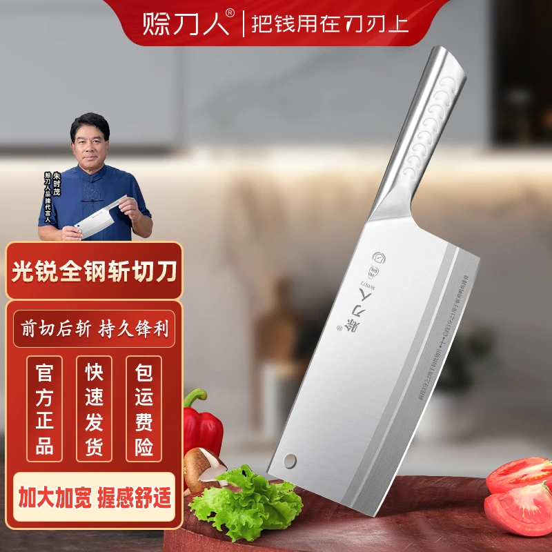 X赊刀人光锐斩切刀厨师锋利超快