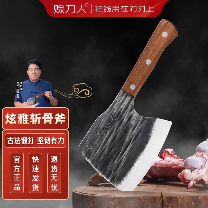 赊刀人炫雅锻打锤纹砍骨斧厨师家用斩骨刀厨房剁骨