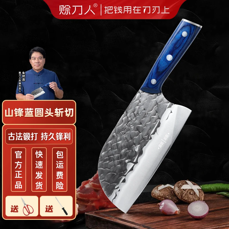 赊刀人山锋蓝系列圆头斩切刀高铬家用多功能厨具持久锋利家用厨刀