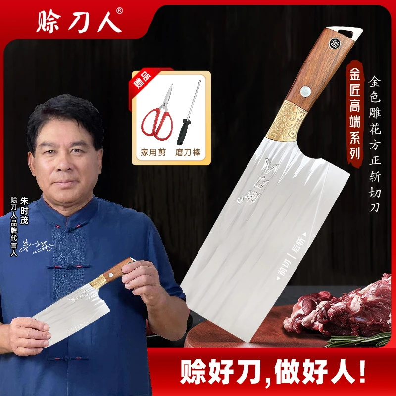 金匠方正斩切两用刀家用厨师商用专用刀锤纹锋利切片刀