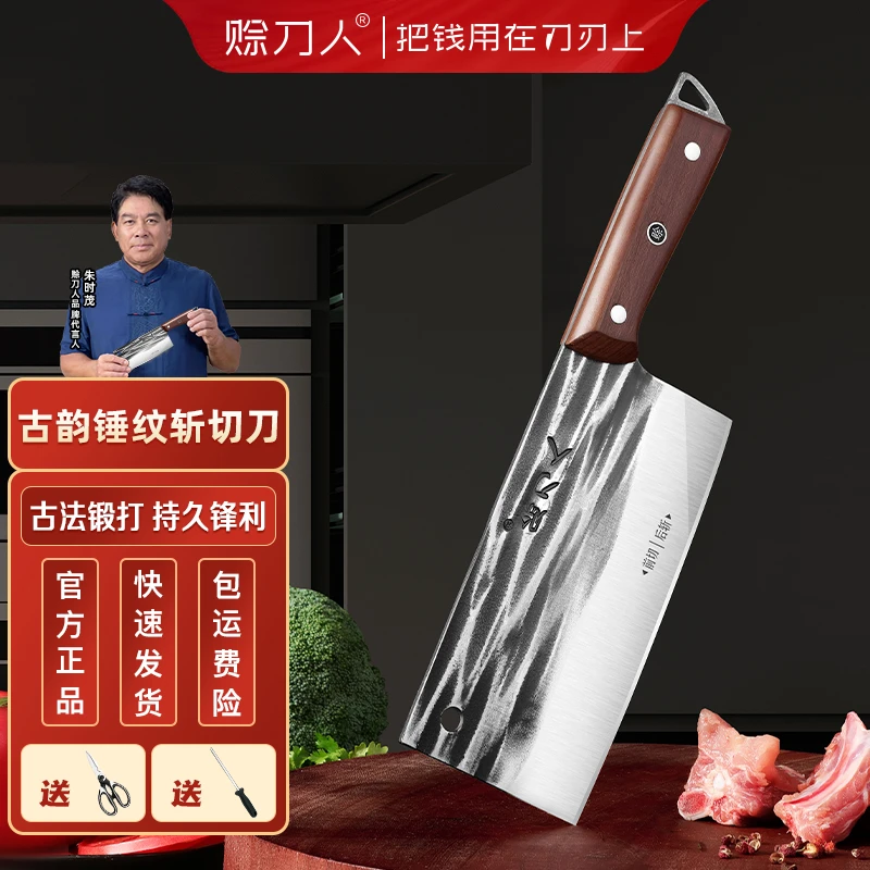赊刀人古韵锻打锤纹斩切两用刀家用厨房菜刀切丝斩鸡斩鸭
