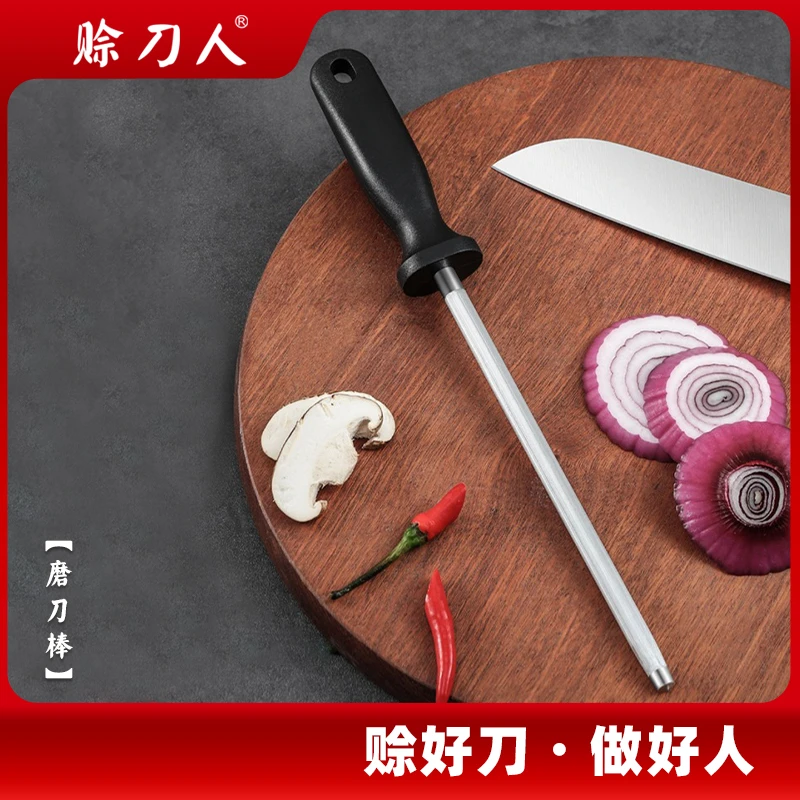 赊刀人磨刀棒 家用厨师用商业用多功能磨刀神器