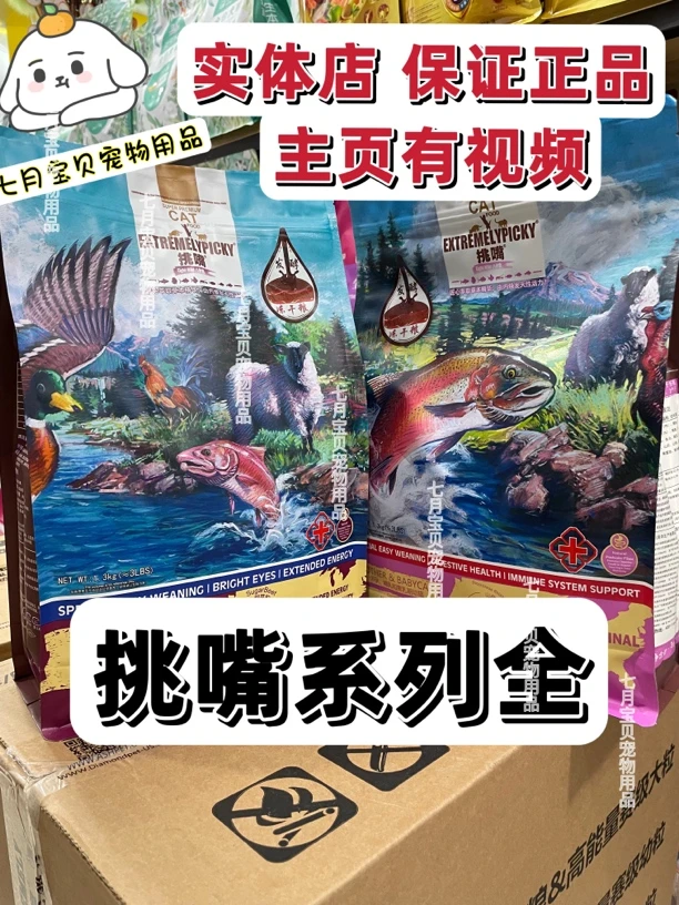 极度挑嘴冻干猫冻干粮粮成猫粮幼猫粮奶糕增肥发腮美毛挑嘴猫粮