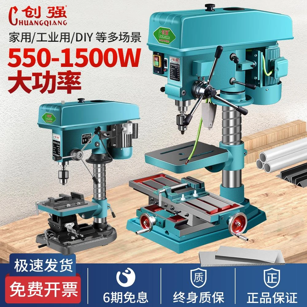 创强台钻220V钻床钻攻铣三用大功率多功能小型家用工业级打孔机38
